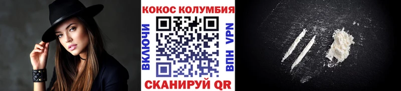 КОКАИН Columbia Кизляр