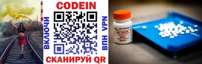 Кодеин напиток Lean (лин)  Кизляр 