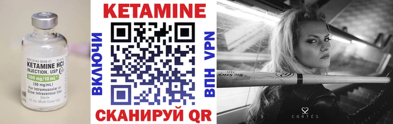 купить   Кизляр  Кетамин VHQ 